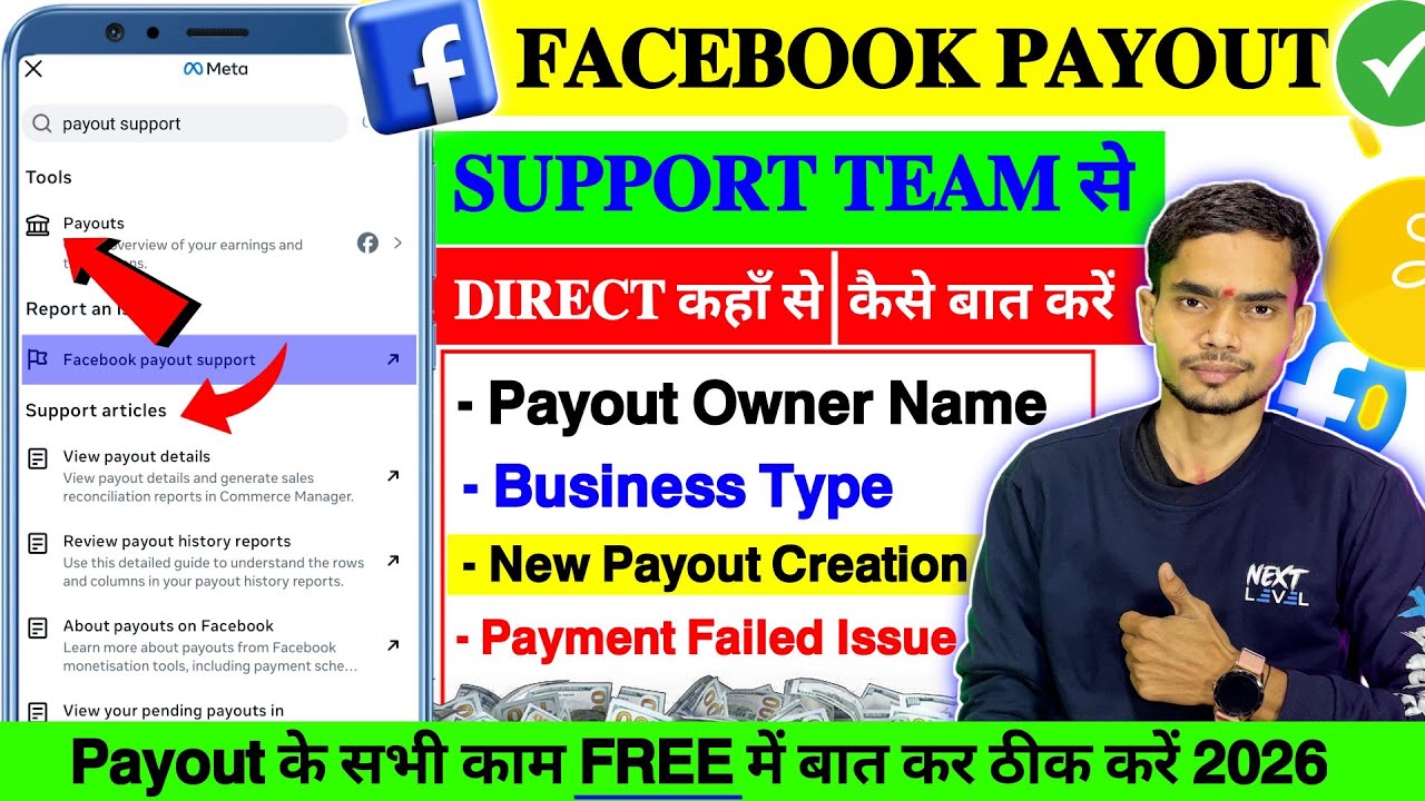 📌Facebook PAYOUT SUPPORT TEAM से कहाँ से बात करें ☎️ | Facebook Payout All Problems Solved 2026✅ #fb