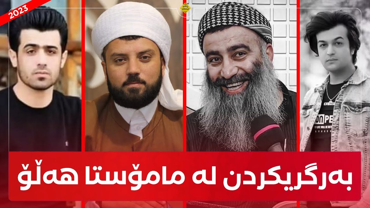 بەرگریکردن لە مامۆستا هەڵۆ لەلایەن مامۆستا گۆران 😍 mamosta halo