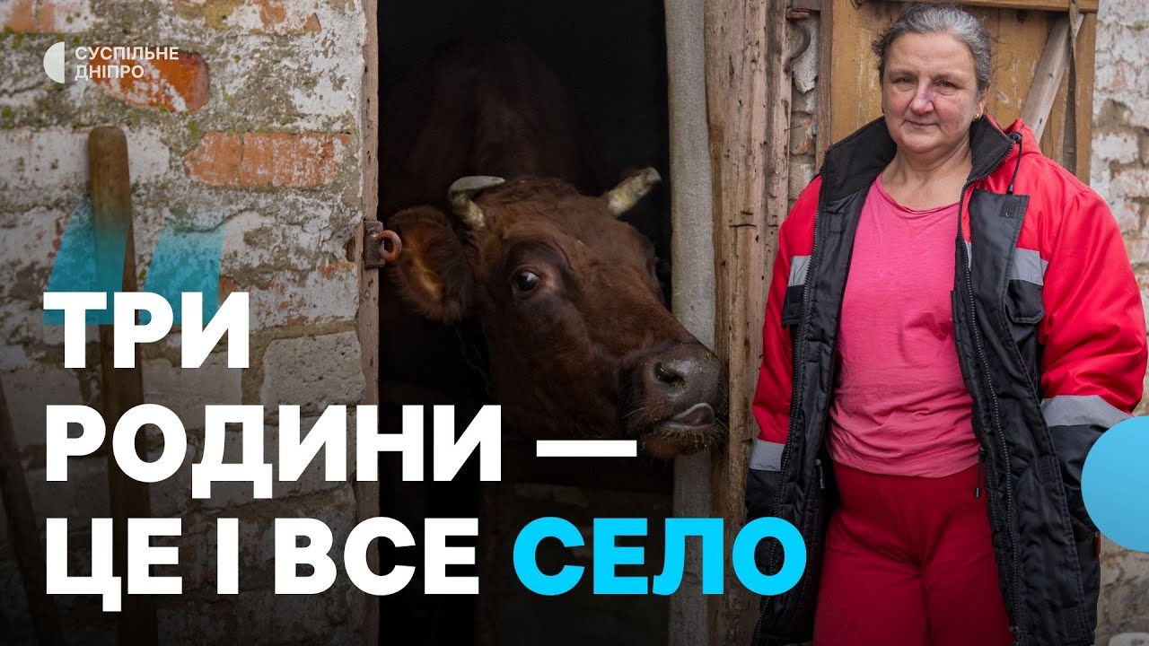 «Самі побиті хати»: як живуть місцеві мешканці майже порожнього села Кошове на Дніпропетровщині