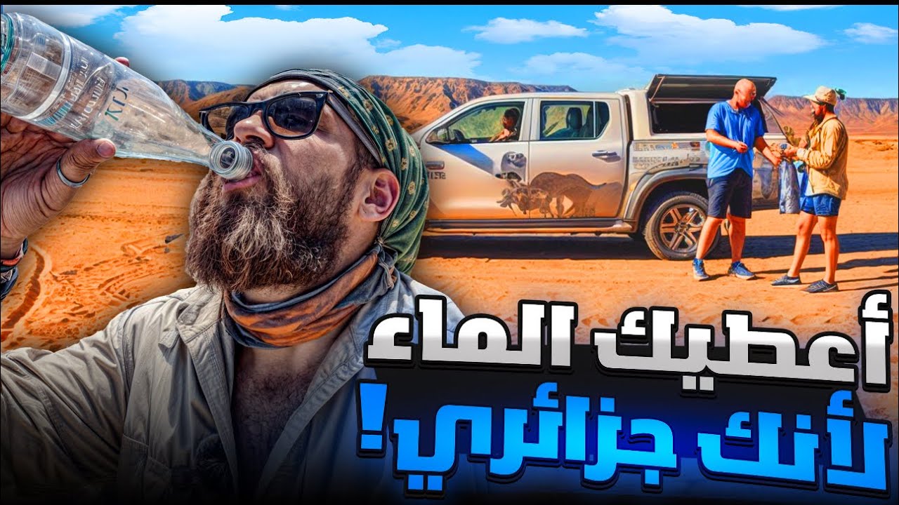 صحراء كلهاري بالدراجة الهوائية الحلقة 107