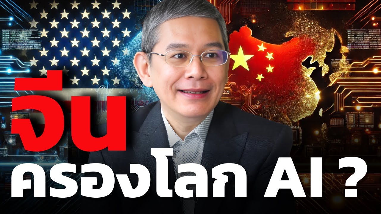 ในยุคที่เทคโนโลยีโลกเปลี่ยนเร็ว ใครจะเป็นผู้ชนะ ?