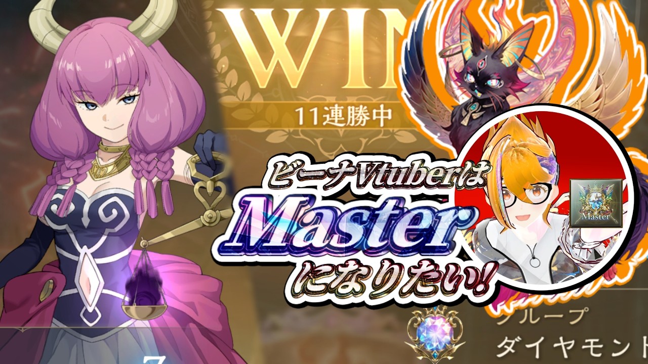 【元マスター】シャドバWBでもMasterになりたい！#3 【アポカリプス・パクト  シャドバWB #vtuber 3/15】