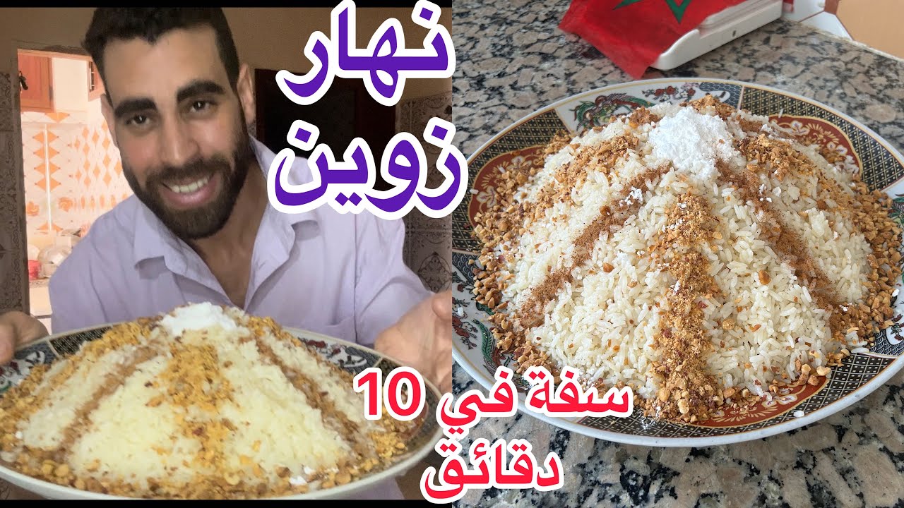 أسرع وألذ سفة بالروز في عشر دقائق وطريقة تحضير ميلك شيك مكاين غير طاقة ايجابية