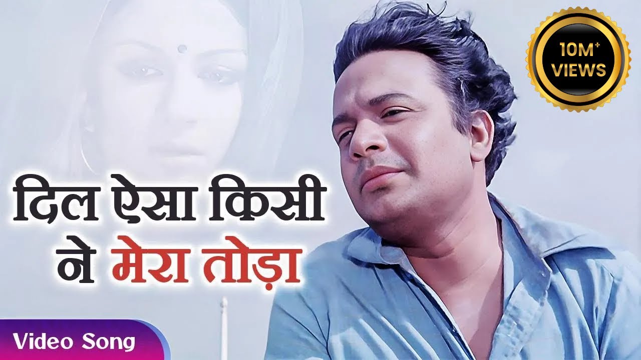 Dil Aisa Kisine Mera Toda - Kishore Kumar 4K Song - Flim Amanush Sharmila Tagore And Uttam Kumar