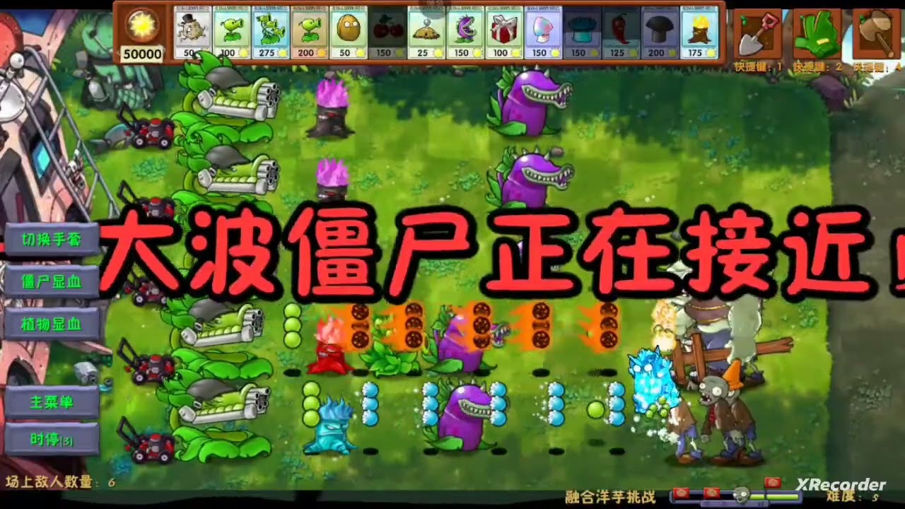Використовую тільки гібриди горохострілу в ПВЗ|PVZ fusion 2|