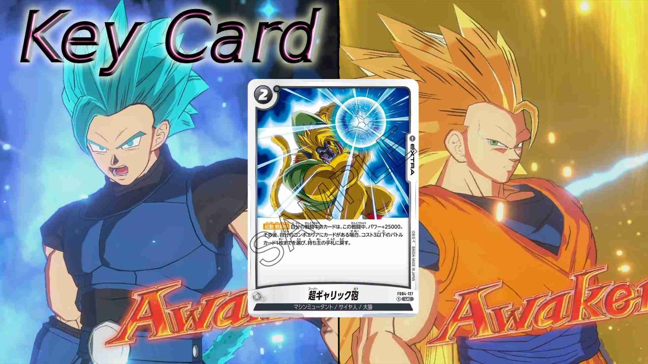 【DBFW】9弾環境でシャロット　VS黄悟空①【ランクマッチ】