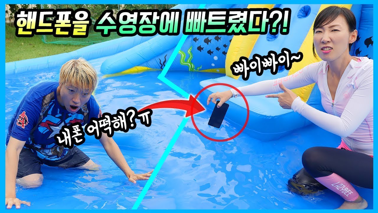 토깽이님이 말이야 핸드폰을 수영장에 빠트렸어요!? 저한테 왜 그래요ㅠ 국민이 워터파크 물놀이 쿠로바 클래쉬 아레나 장난감 놀이 | 말이야와친구들 MariAndFriends