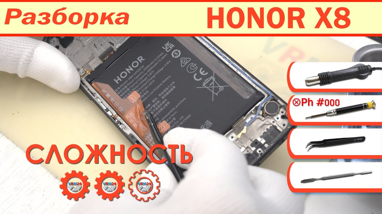 Как разобрать HONOR X8 TFY-LX1 подробная инструкция