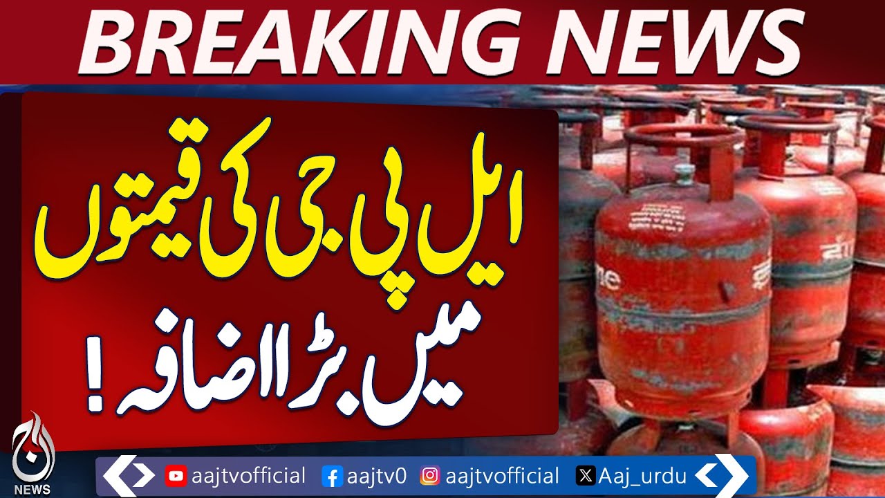 Quetta LPG Price Hike | Gas Shortage & Rising Costs | Citizens Struggle