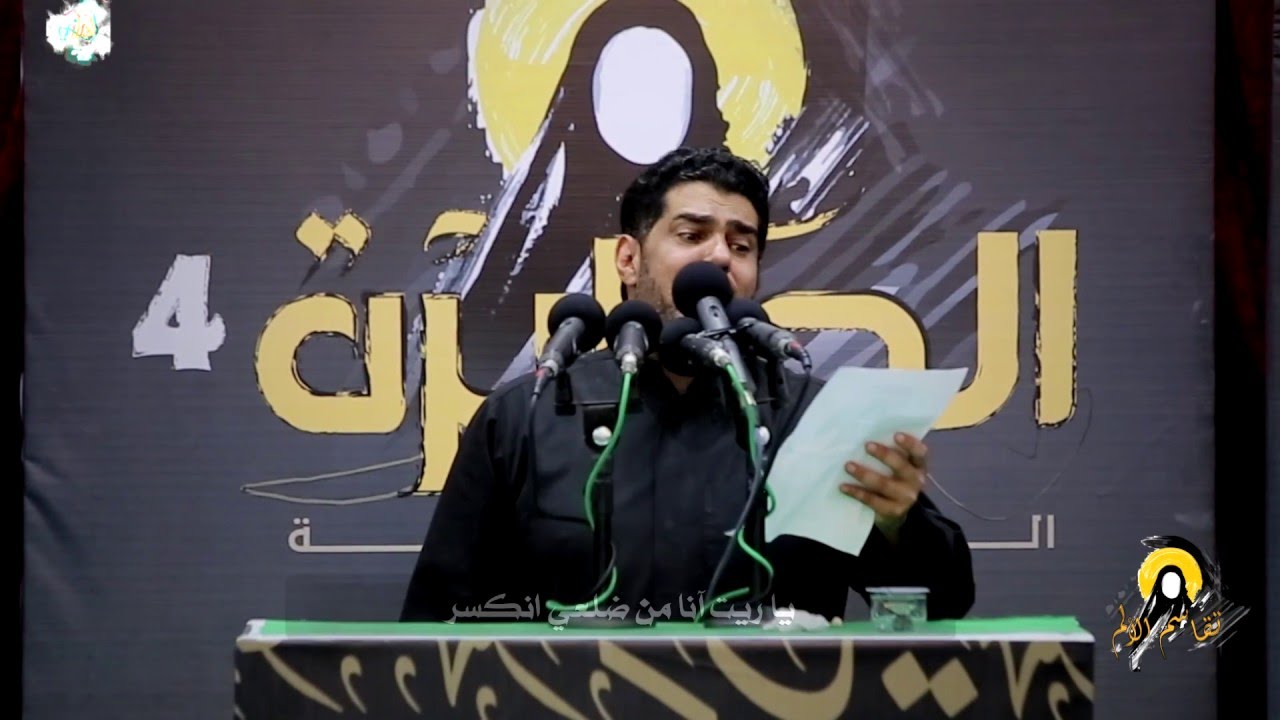 تقاسم الألم | الرادود صالح الدرازي
