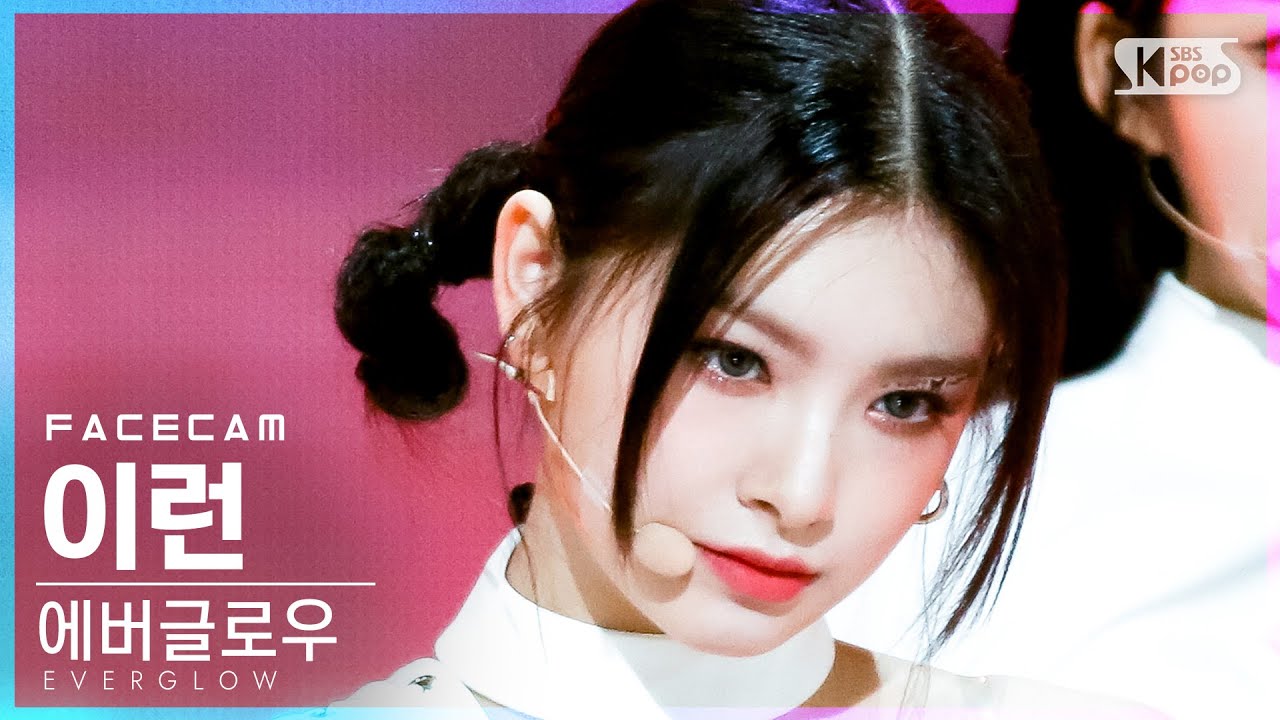 [페이스캠4K] 에버글로우 이런 'FIRST' (EVERGLOW YIREN FaceCam)│@SBS Inkigayo_2021.05.30.