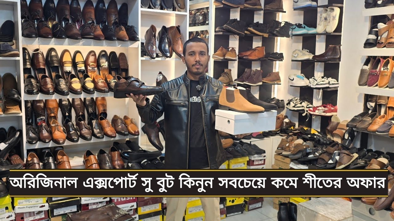 অরিজিনাল চামড়ার জুতা ইতিহাসের সেরা দামে | original leather shoes in cheapest ever in Hazaribagh 
