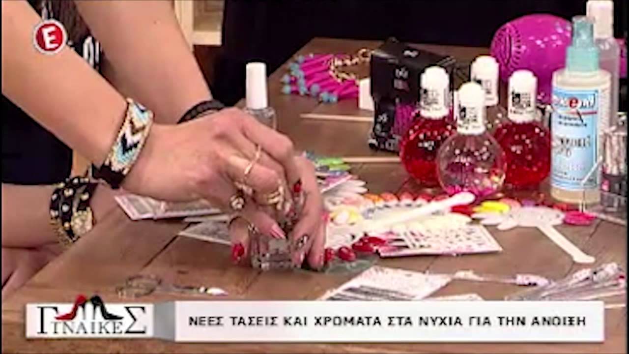 Nailprocare Στις Γυναίκες 20/03/2015