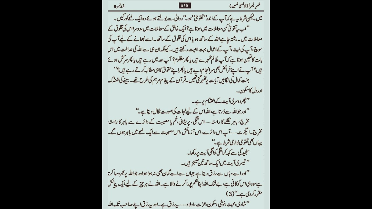 Novel in Urdu|complete novelbest novel|Novel Usri Yousra by Husna Hussain|