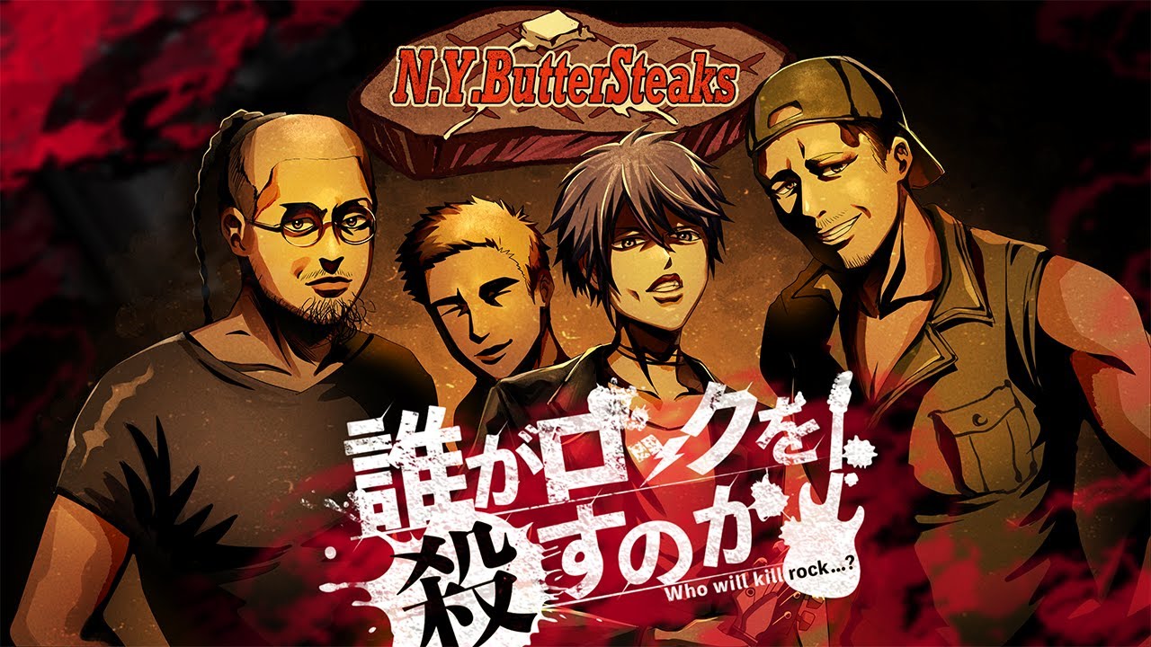 【クトゥルフ神話TRPG】フロムハンバーグシティが行く「誰がロックを殺すのか」