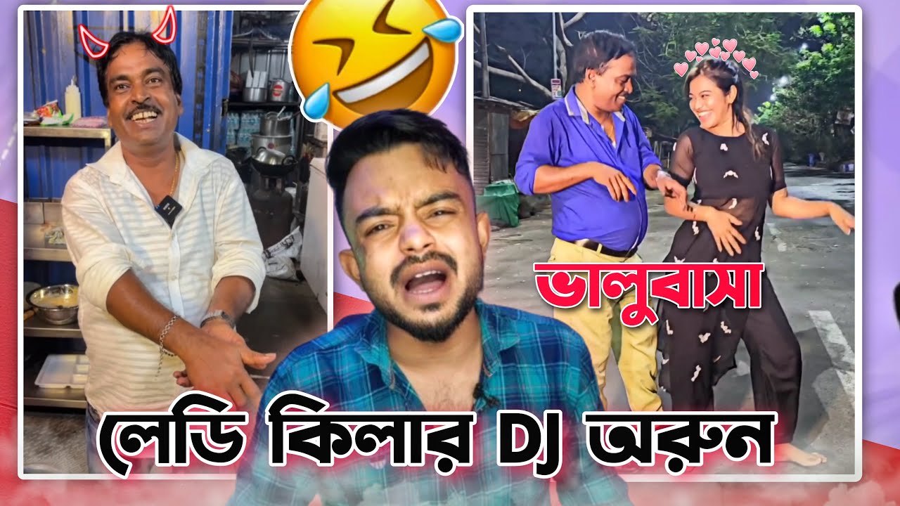Dj Arun এর নতুন দোকানে মাতলামি | Arun dar porota vs Vloggers Controversy @PukurPakami