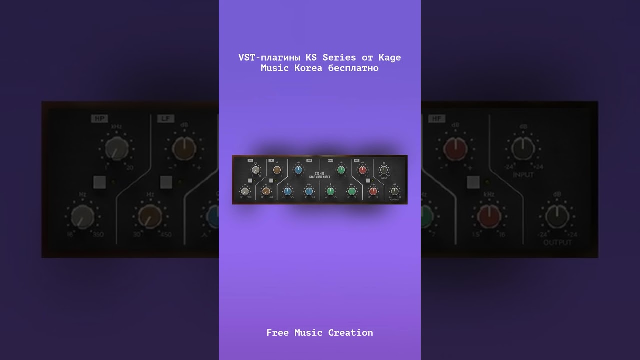 VST-плагины KS Series от Kage Music Korea бесплатно #freevst #vstplugins #musiccreation