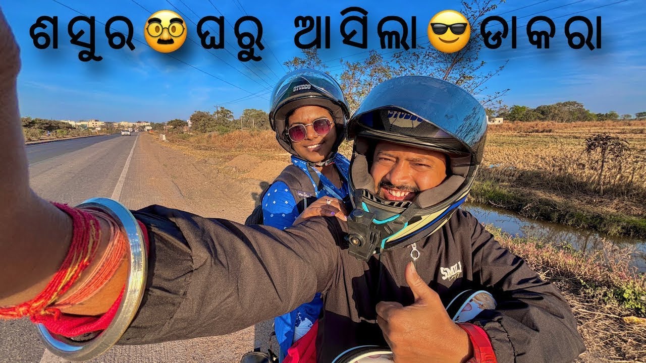 PART~1ଶସୁର୍‌ ଘରେ ଫୁଲ୍‌ MASTY🥸// Village Winter🥶// CHICKEN PATRA PODA😜//ଦାମାଦ୍‌ CHARCHA//Vlogs # 0032
