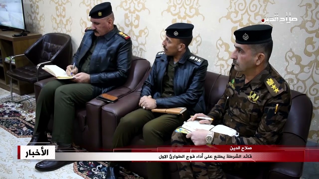قائد الشرطة يطلع على أداء فوج الطوارئ الاول