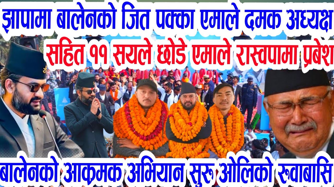 Today Nepali News || Nepali samachar rabi lamichhane balen gagan thapa kp oli prachand deuba | news
