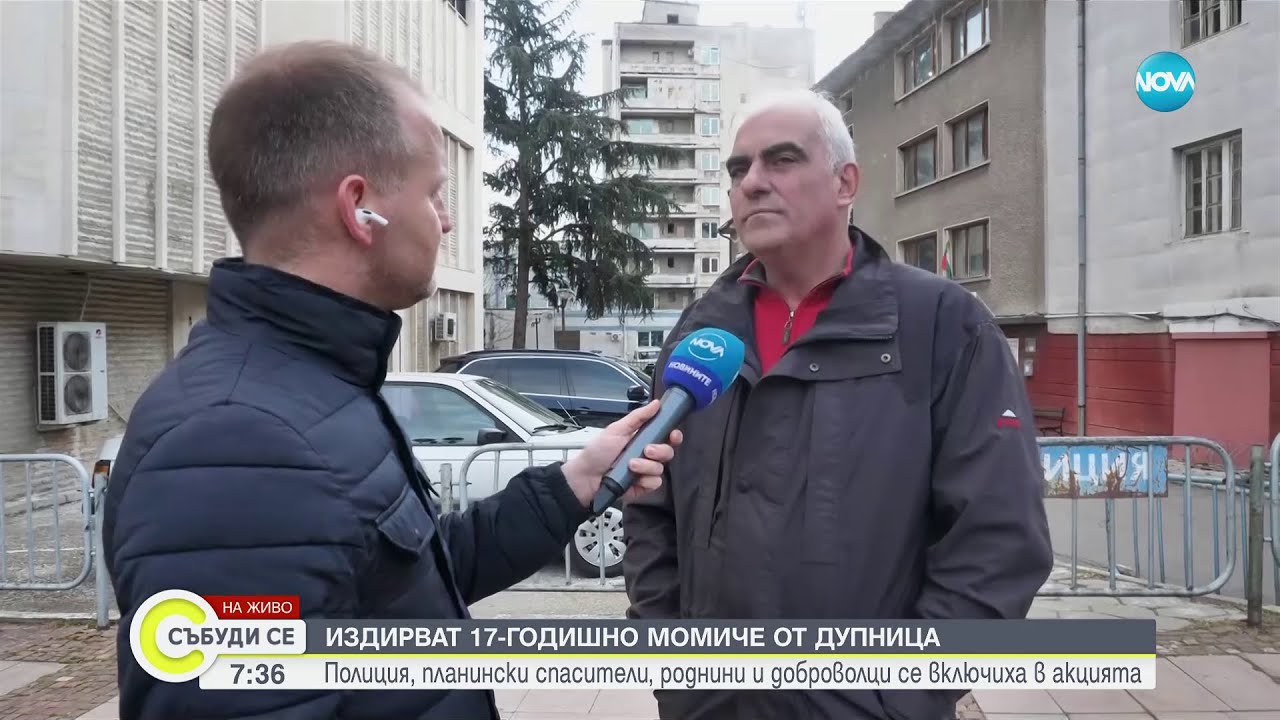 Полицията издирва 17-годишно момиче от Дупница - Събуди се (24.02.2024)