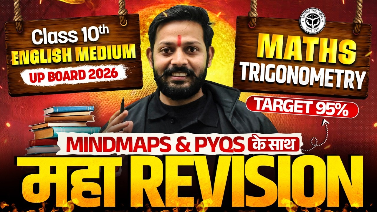 Class 10th English Medium | Maths Trigonometry | Mindmaps, PYQs | Maha Revision | Target 95%