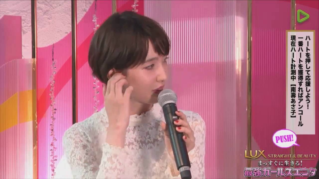 南壽あさ子 最強ガールズエンタ ハートライブ 2016/09/26