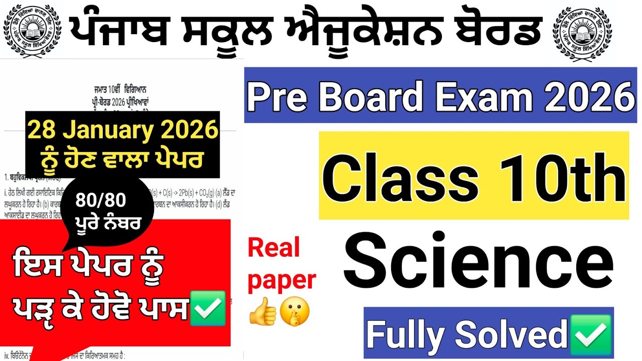 Pseb class 10th science pre board paper 2026||10th class science pre board question paper 2026