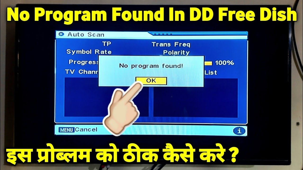No Program Found in DD Free Dish | बस 1 मिनट में Solve करो | DD Free Dish Signal Setting देखो