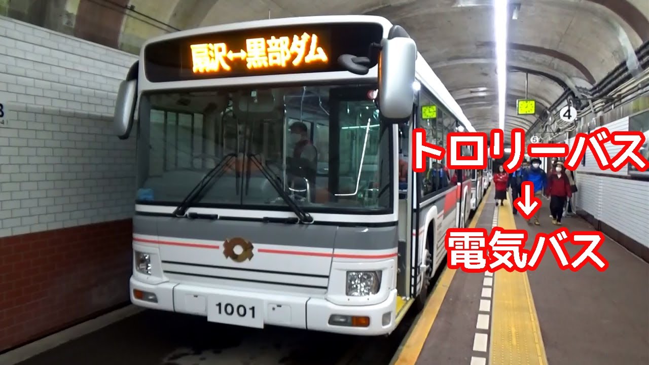 静か～ アルペンルート電気バス