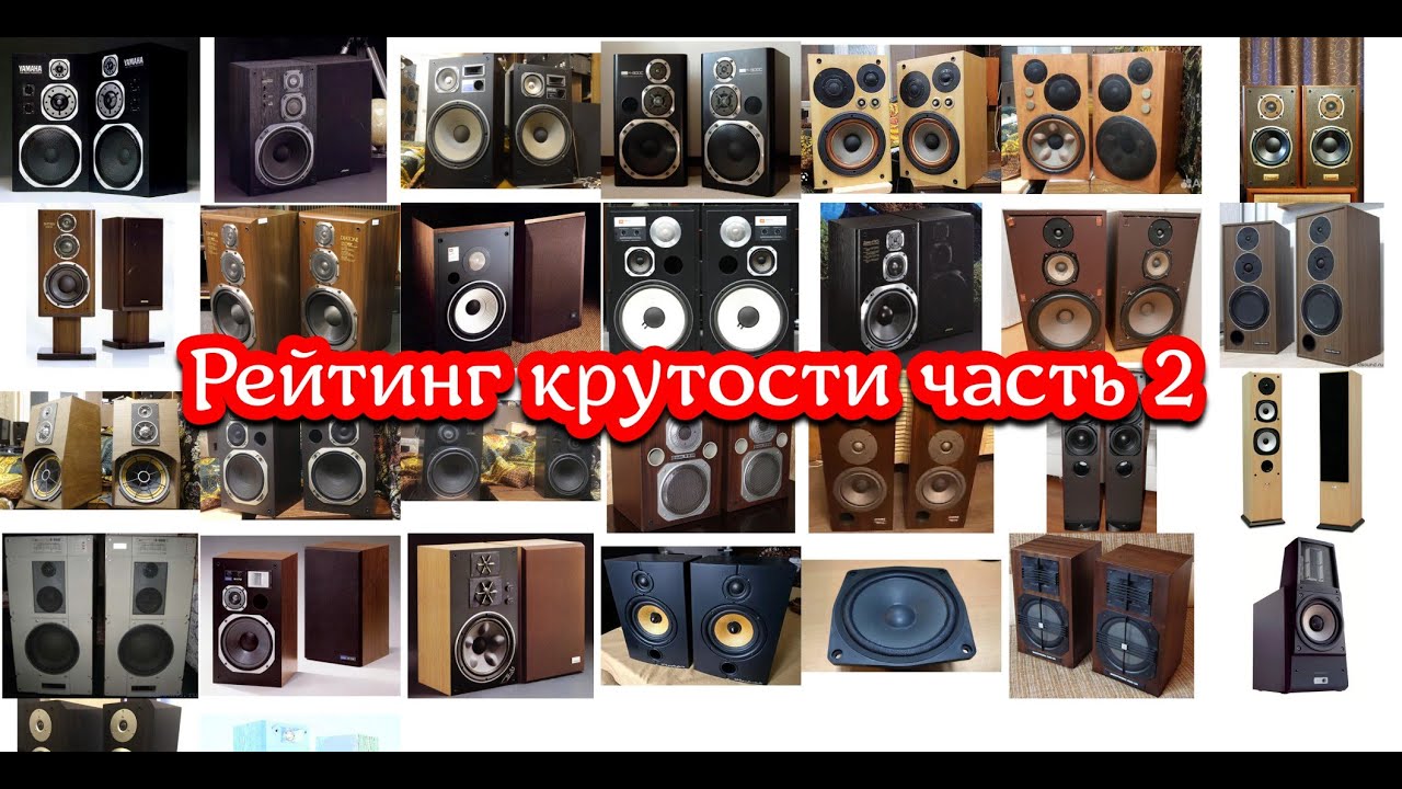 Все мои колонки ,от худших к лучшим ,часть 2 таблица крутости