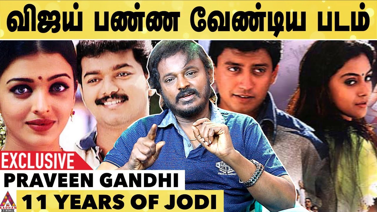 A.R ரஹ்மான் எழுதிய பாடல் - Praveen Gandhi | Unknown Secret About Jodi | Making Of Jodi |உழைப்பாளி |