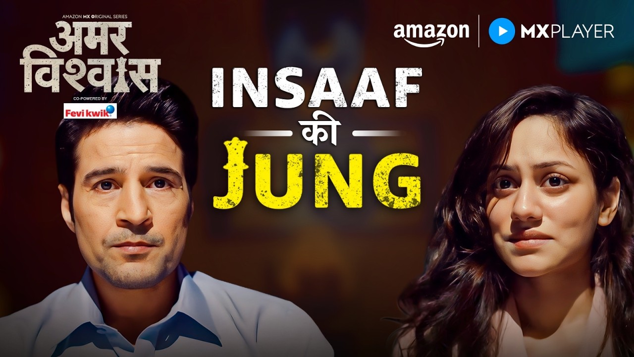 Kya Adv. Amar Bahar Ko बेगुनाह Sabit Kar Payenge? | Rajeev Khandelwal| Amar Vishwas|Amazon MX Player
