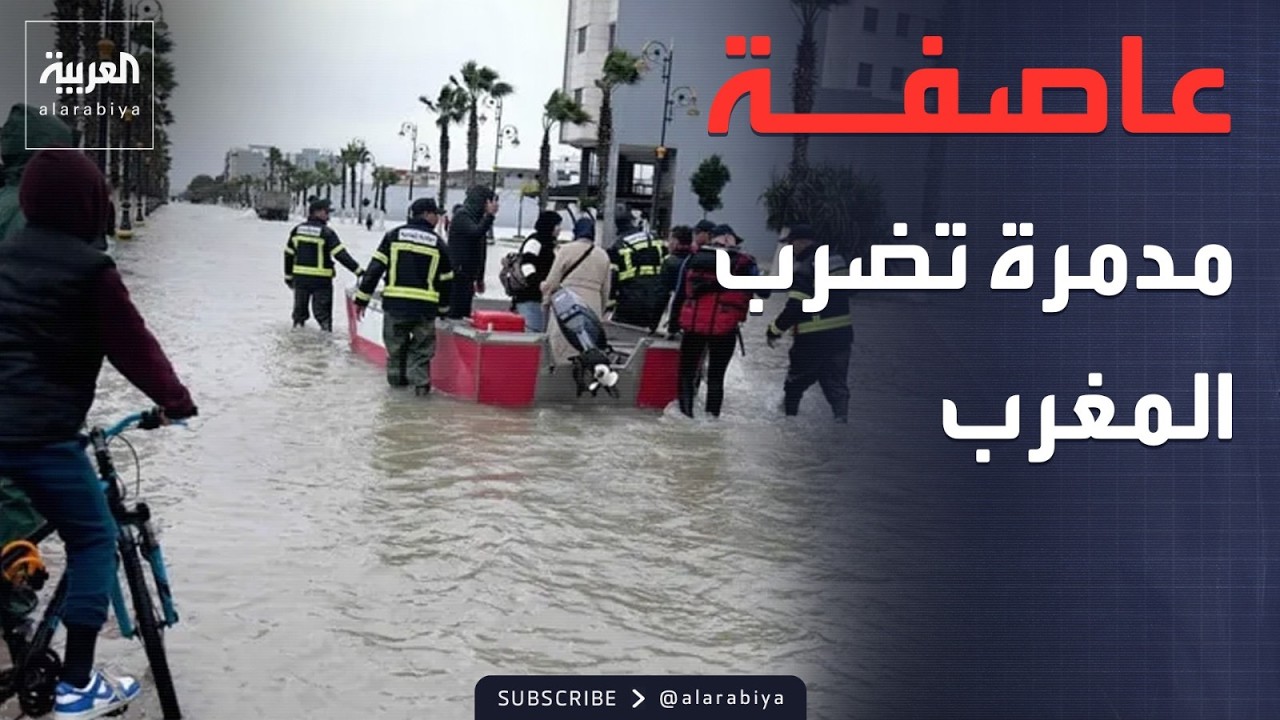 النشرة الصباحية | العاصفة 