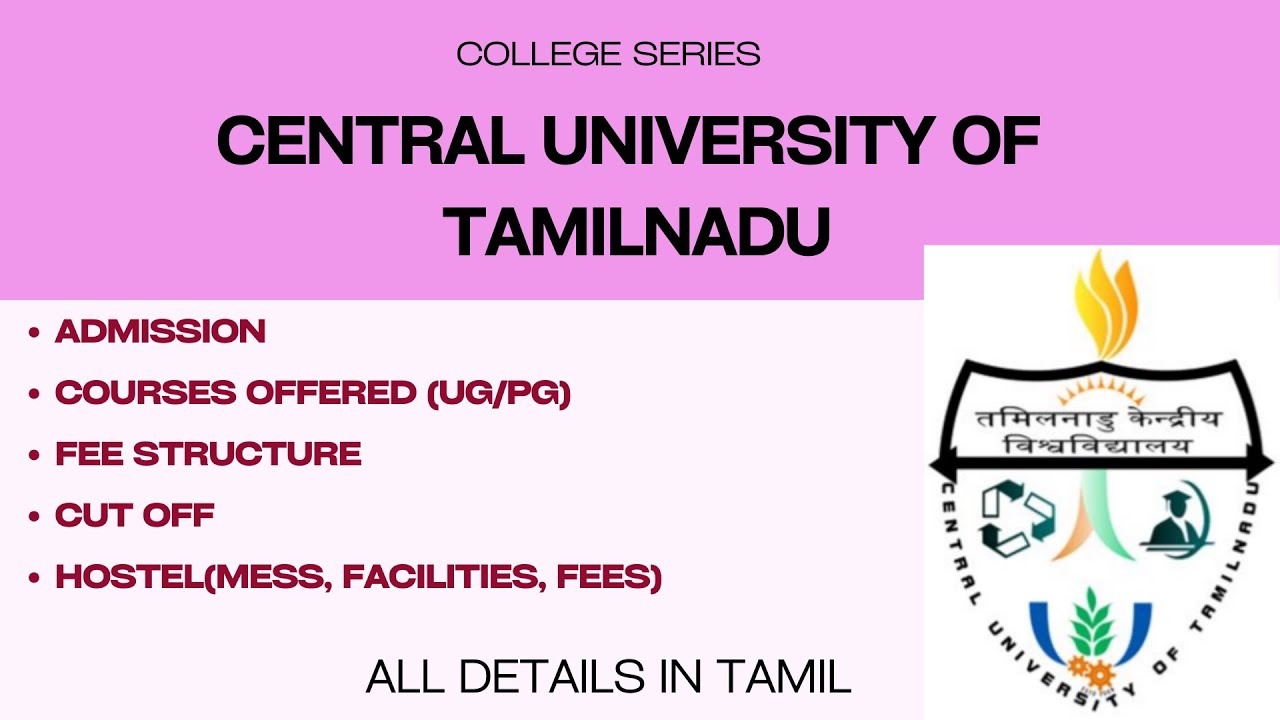 Central University of Tamil Nadu Details in Tamil| CUTN |CUET in TAMIL#cutn #cuettamil #cuetugcutoff
