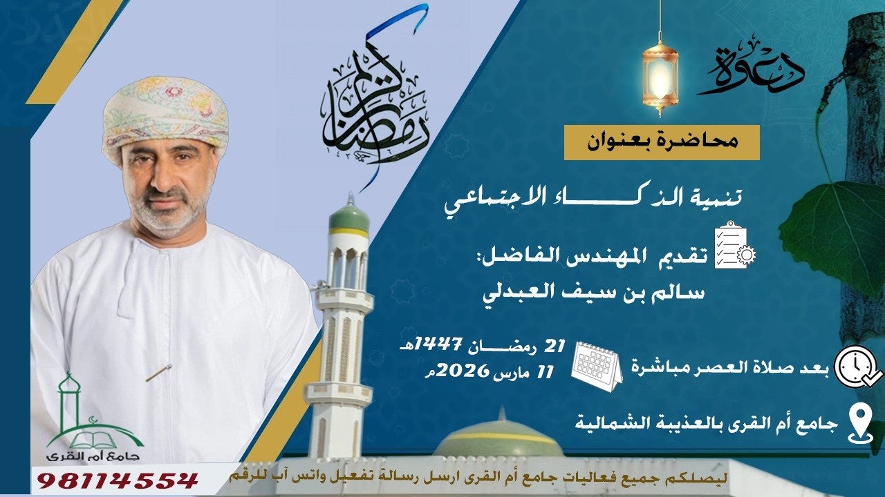 محاضرة قيمة بعنوان 