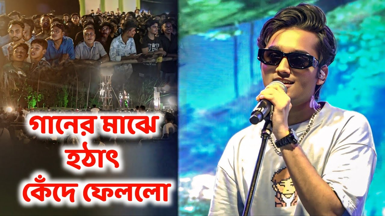 গানের মাঝে হঠাৎ কেঁদে ফেললো 😭 Baatein Ye Kabhi Na l Live Singing Md Faiz l Arijit Singh l 2025 Live