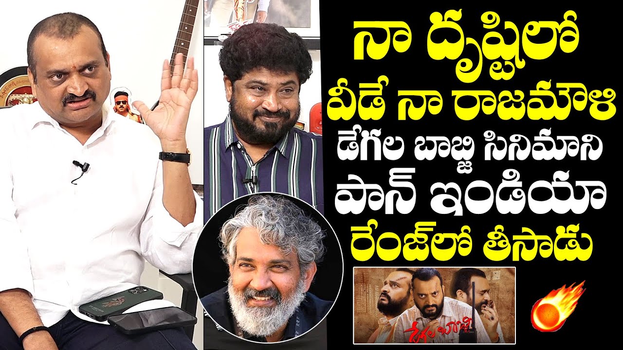 Bandla Ganesh Great Words About Degala Babji Movie Director Venkat Chandra | Swathi Chandra | NQC