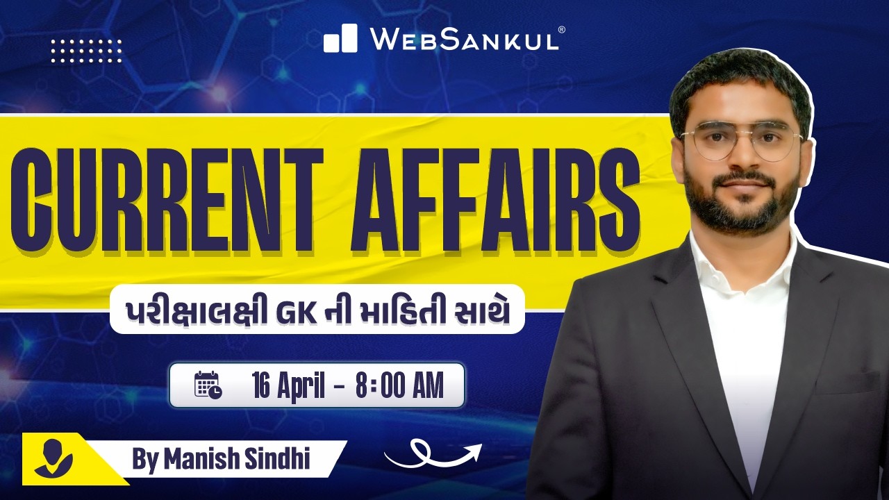 16 April 2026 Current Affairs in Gujarati by WebSankul | GK in Gujarati | Current Affairs 2026