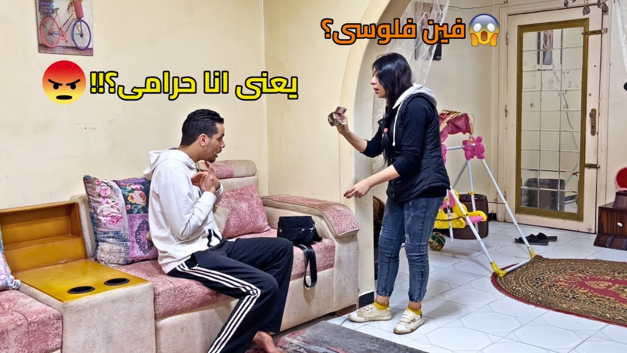 مقلب السرقه فى زوجى 😈 طلعته حرامى بس للاسف حصل اللى مكنتش متوقعاه خااااالص 😱