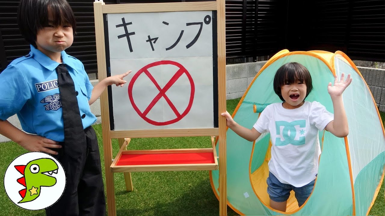 レオくんがひとりでキャンプ？警察官のレオくんにおこられた？ トイキッズ
