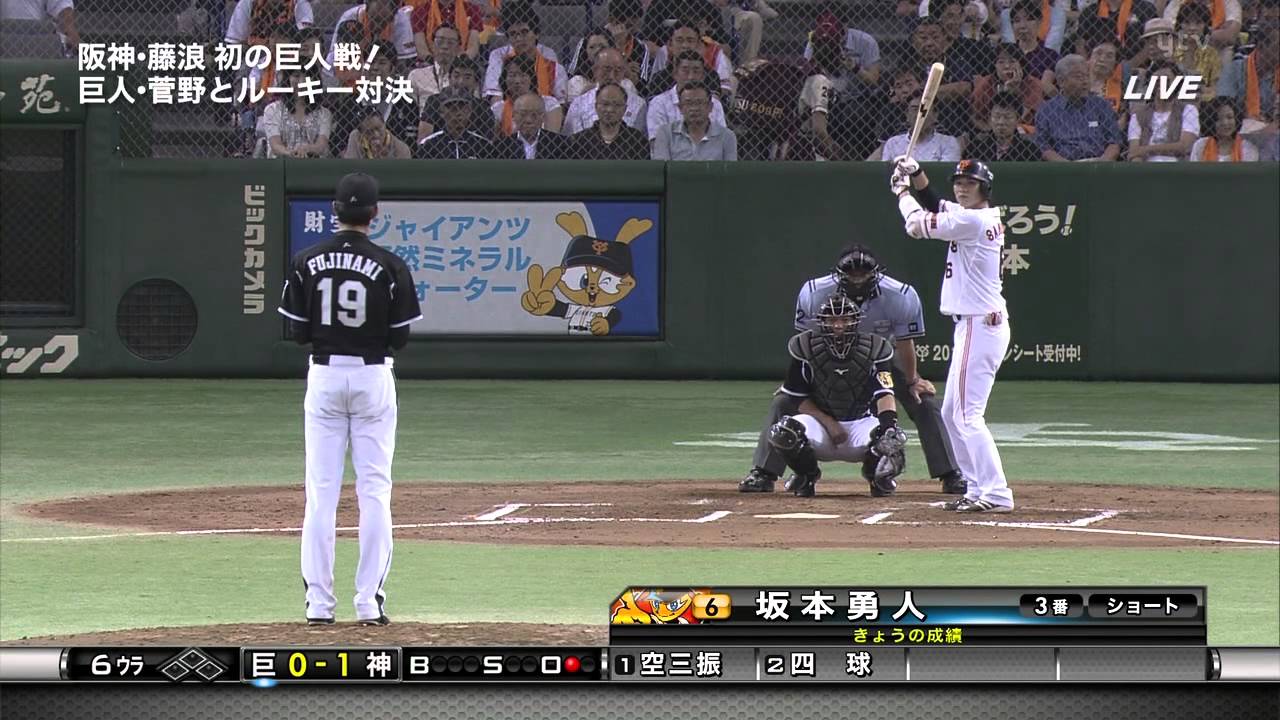 HD 2013年8月4日　阪神ＶＳ巨人17回戦　藤浪対菅野ルーキー対決(3/5)