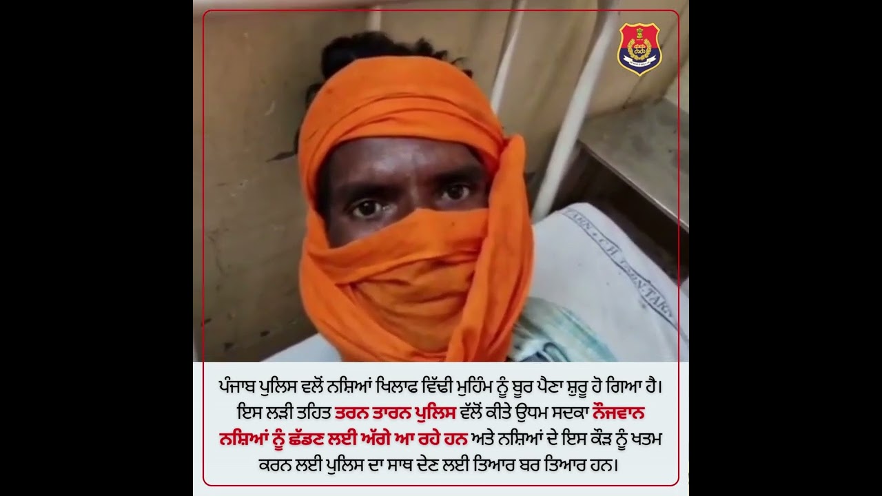 Punjab Police's anti-drug drive: Delivering results!