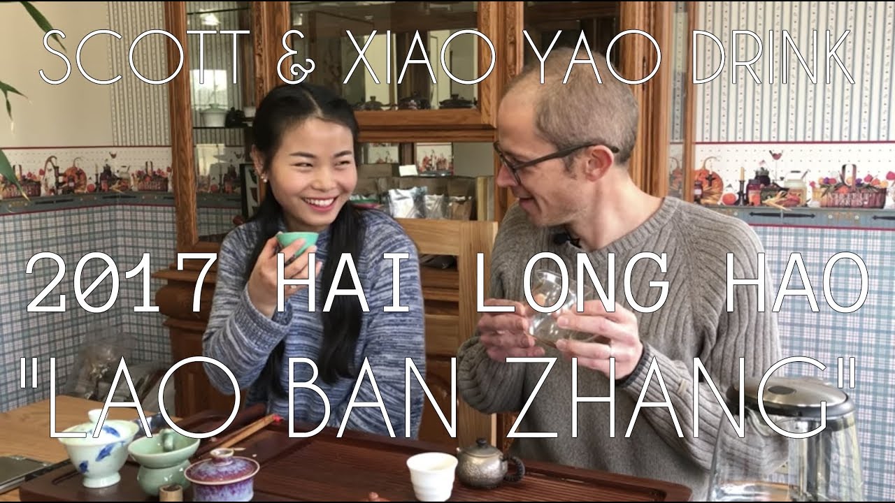 Scott and Xiao Yao Drink the 2017 Hai Lang Hao 