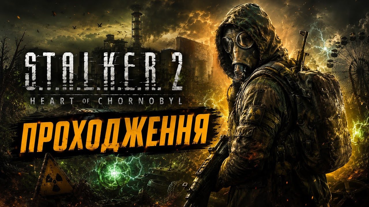 Прохождение✅ ☠S.T.A.L.K.E.R. 2 Heart of Chornobyl #31✅