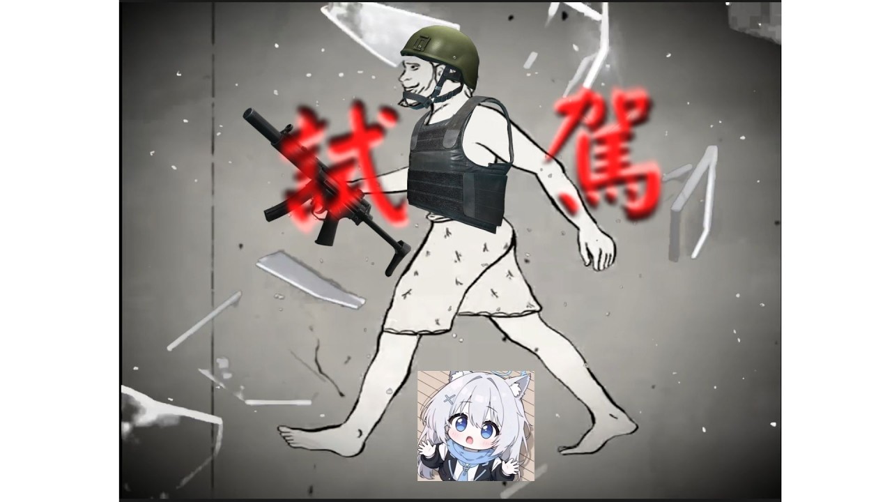 【Escape from Tarkov】試駕TV之 試駕2、3純純的享受者