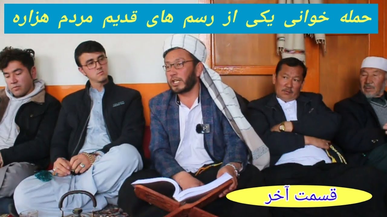 مراسم حمله خوانی (حمله حیدری )  جاغوری،#حمله#حیدری #حیدر #پشی #وطنی #حمله  #رسم #جاغوری