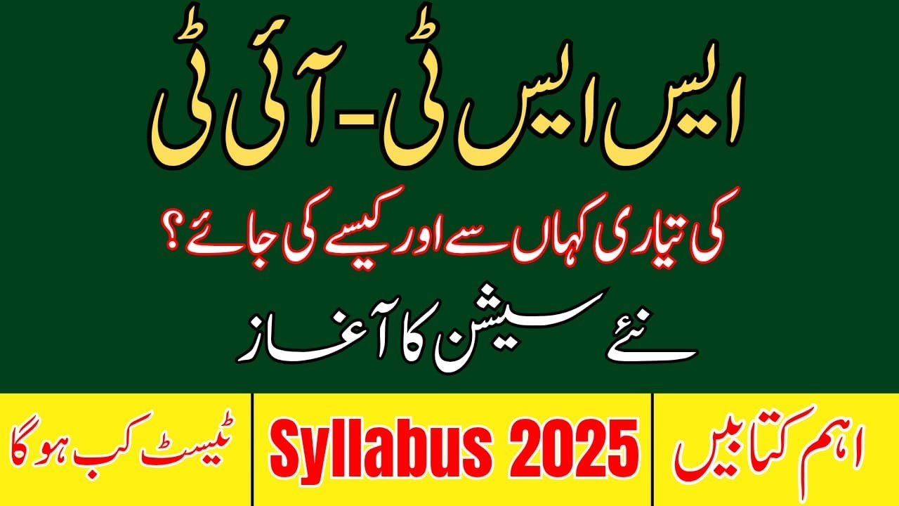KPPSC SST IT Jobs 2025 | Imp. Books, Test Syllabus 2025 & Complete Preparation Guidance