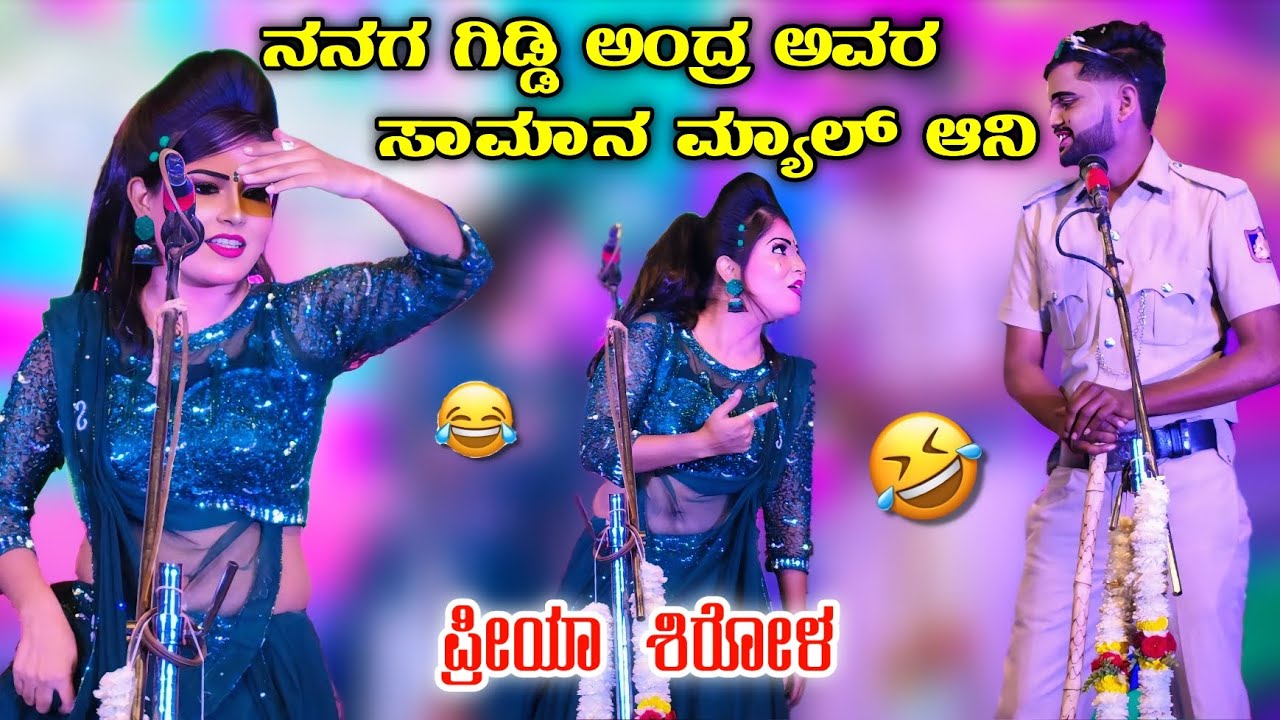 🔴 ಪ್ರೀಯಾ ಶಿರೋಳ್ | ಗಿಡ್ಡಿ ಅನಬ್ಯಾಡ್ರೋ | ಕಾಮಿಡಿ ಮತ್ತು ಜಾನಪದ ಸಾಂಗ್ #basukannolli 
