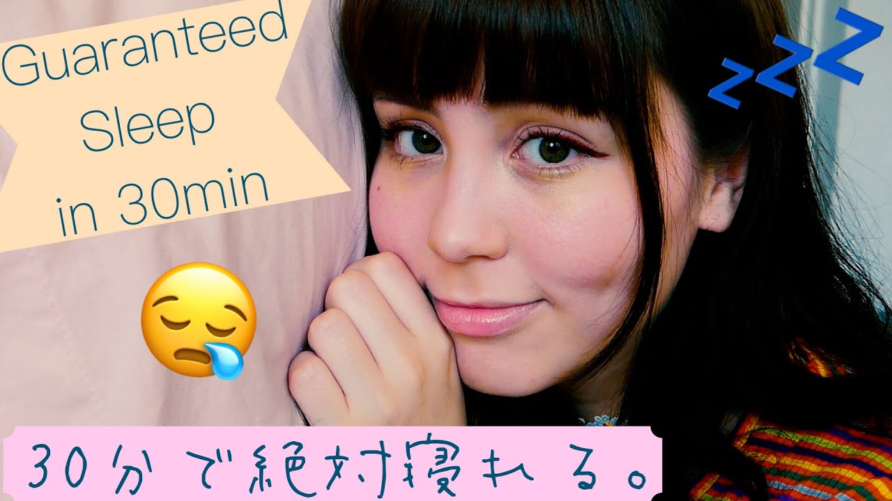 (SUB) ASMR 99.9% OF YOU WILL FALL ASLEEP IN 30MIN 30分で絶対寝れるASMR (Guided Meditation) (瞑想)